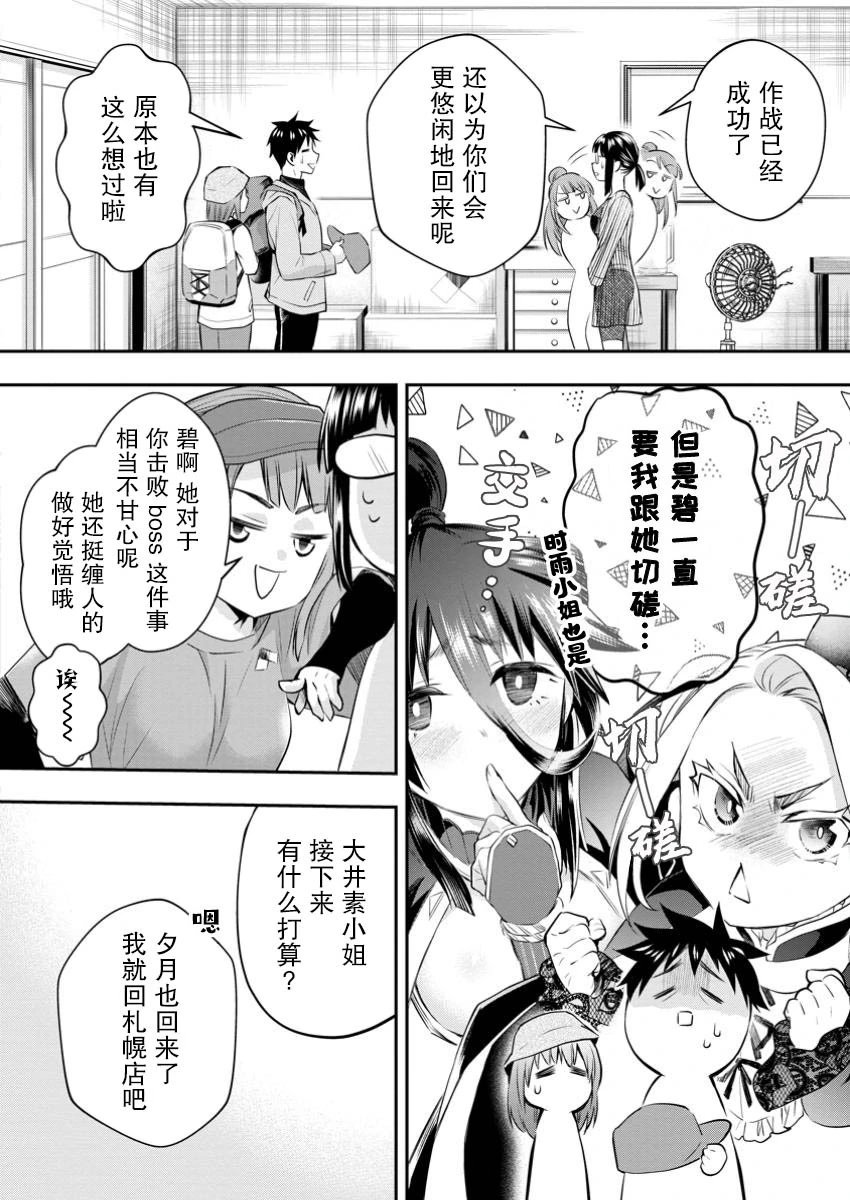 第53话