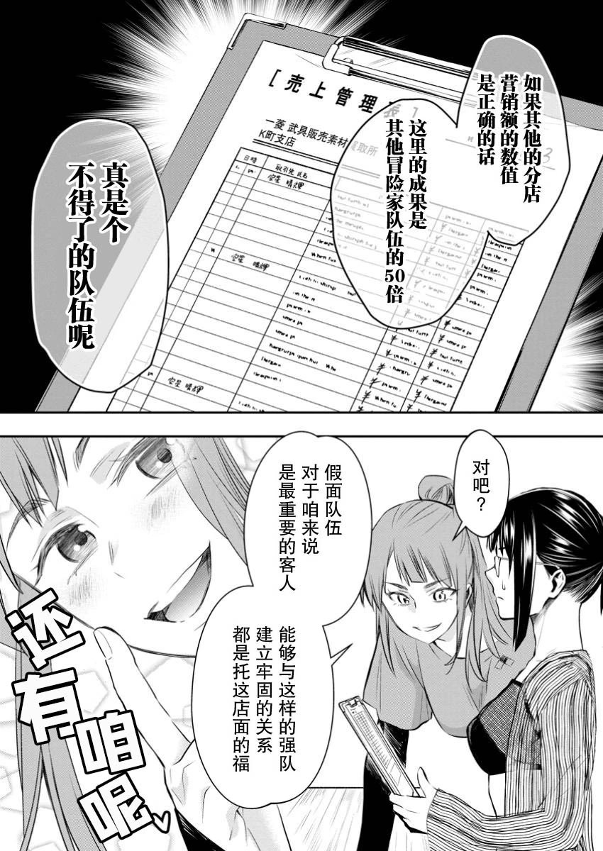 第53话