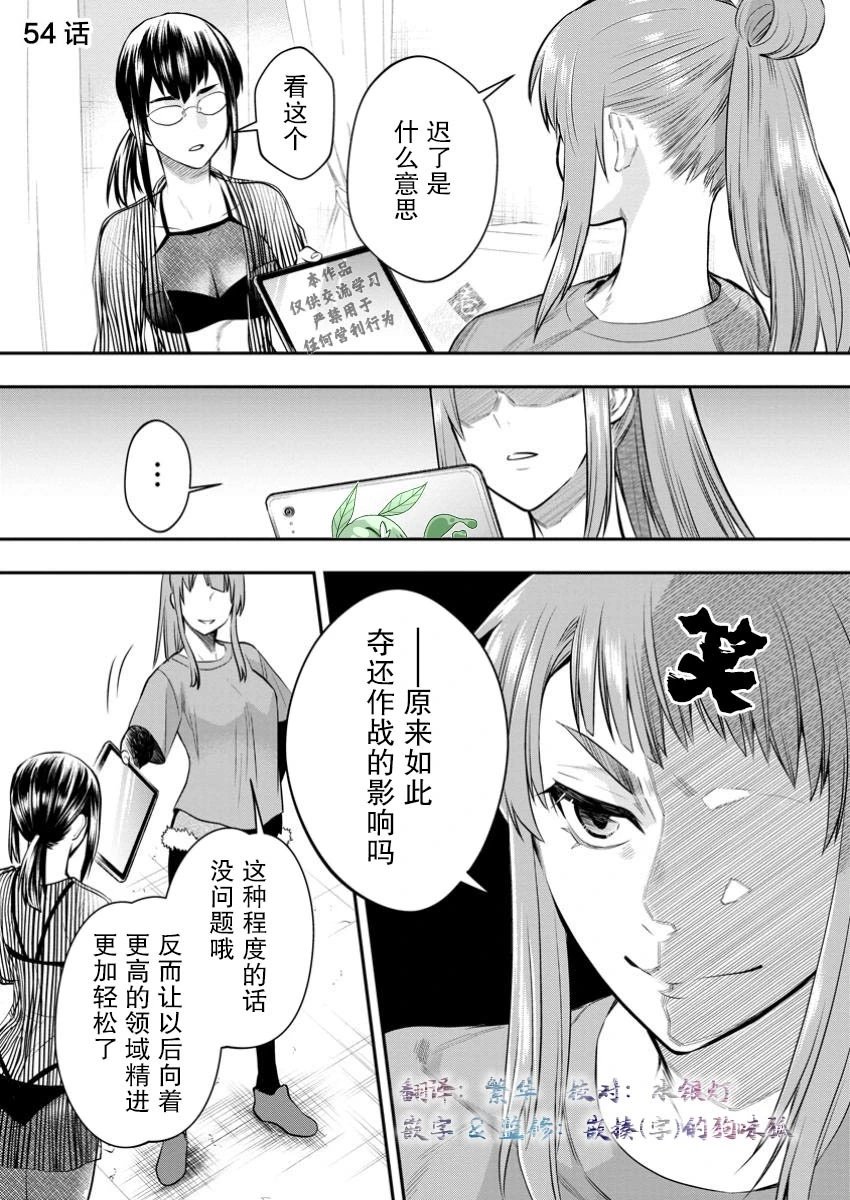 第54话