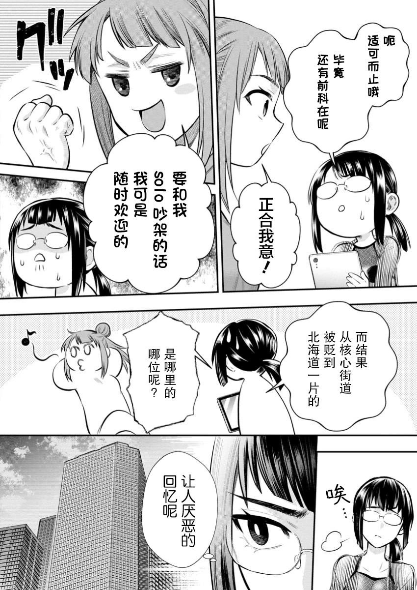第54话