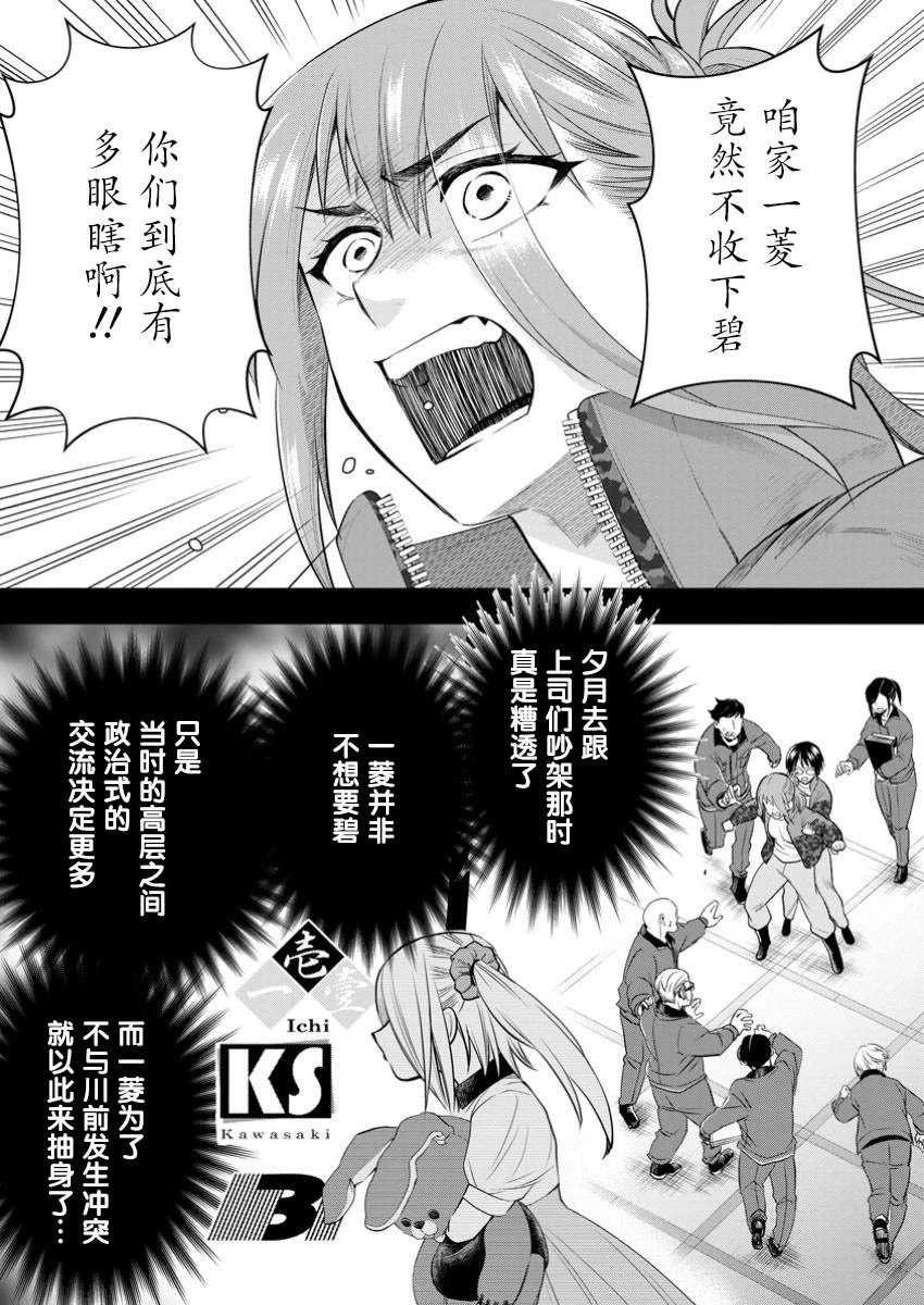 第54话