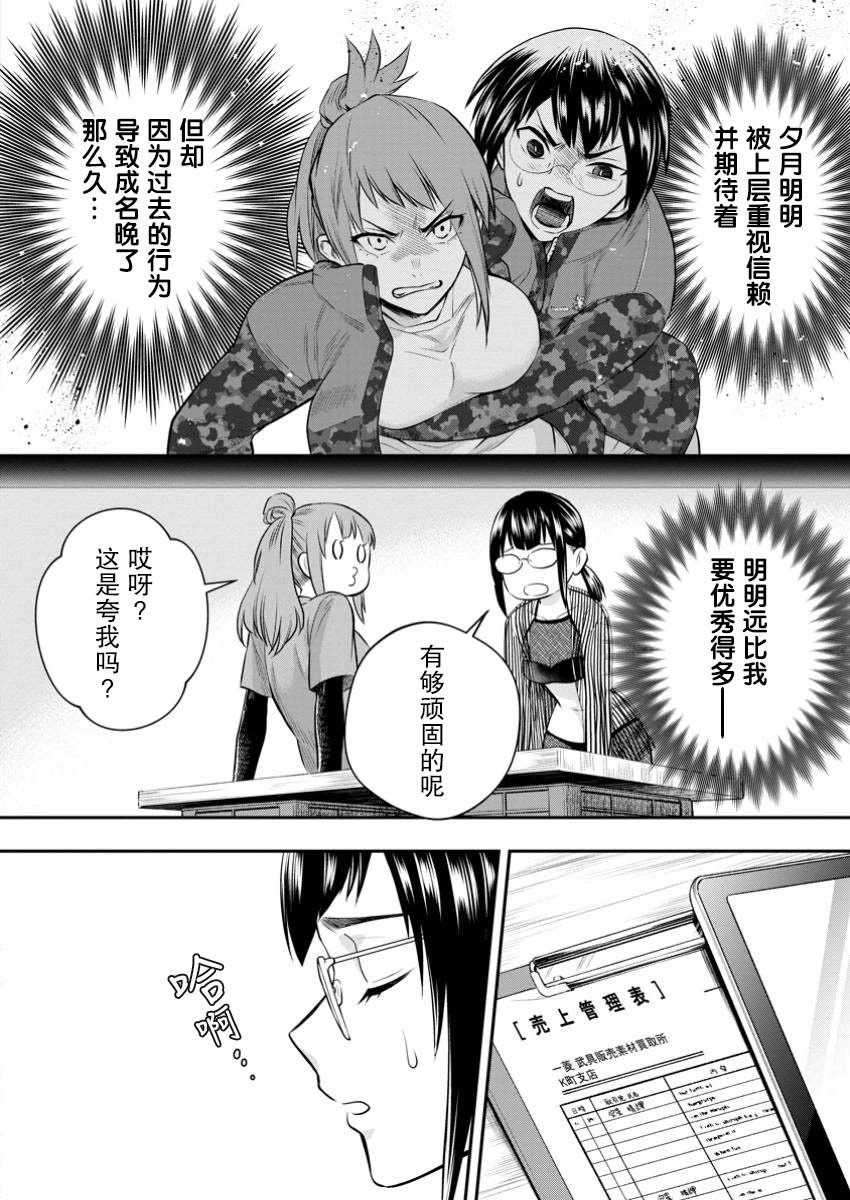第54话
