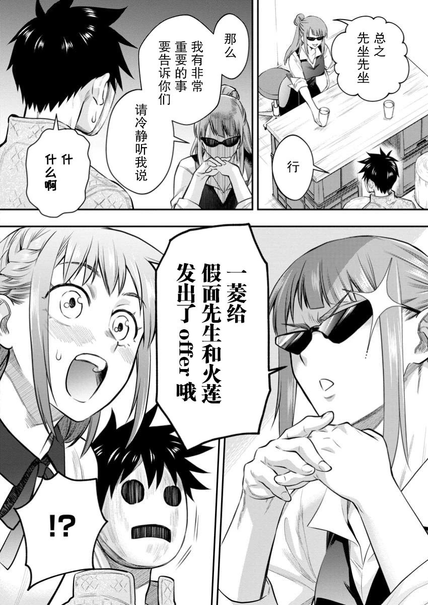 第54话