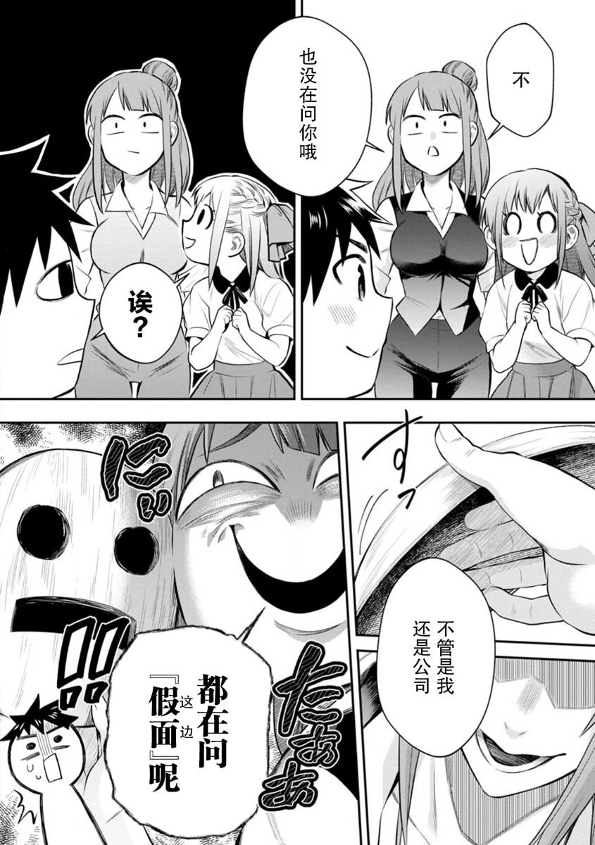 第54话
