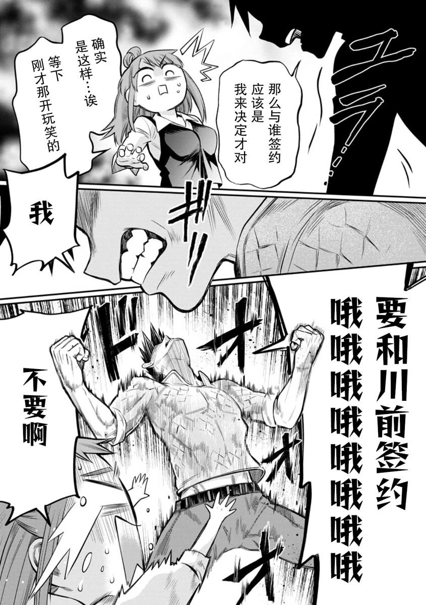 第54话