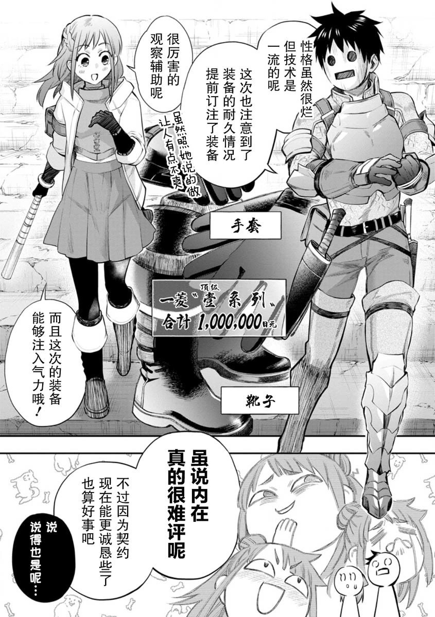 第54话
