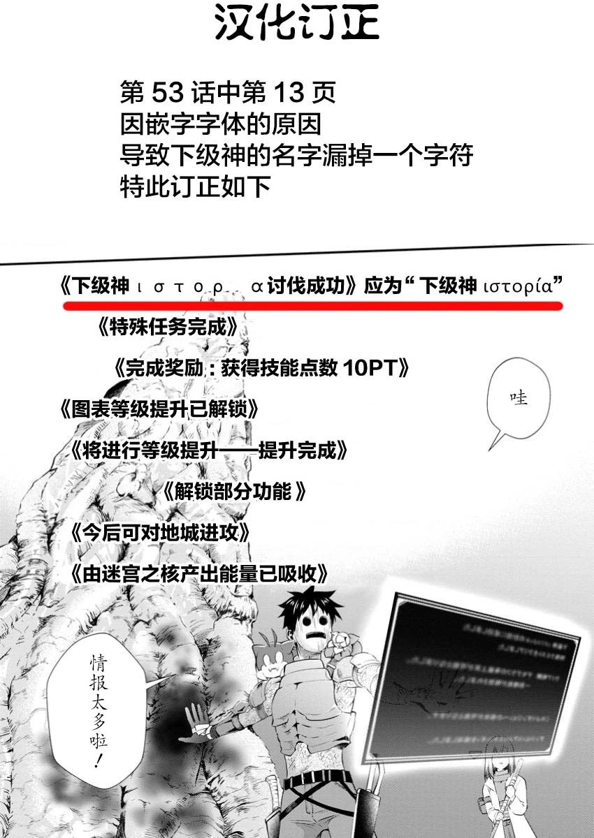 第54话