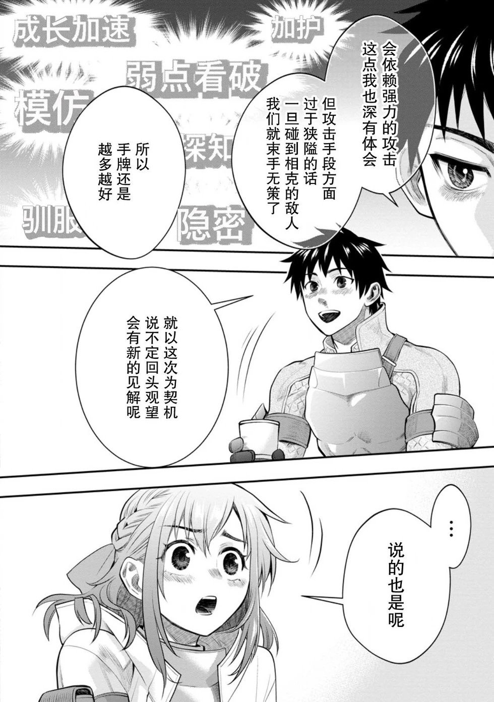第55话