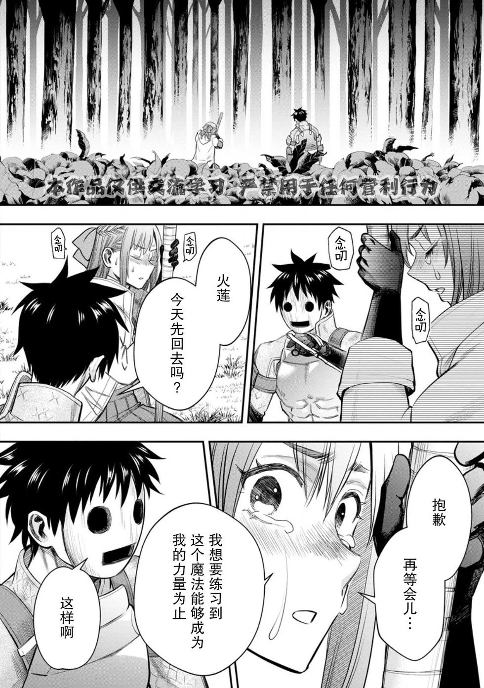 第55话