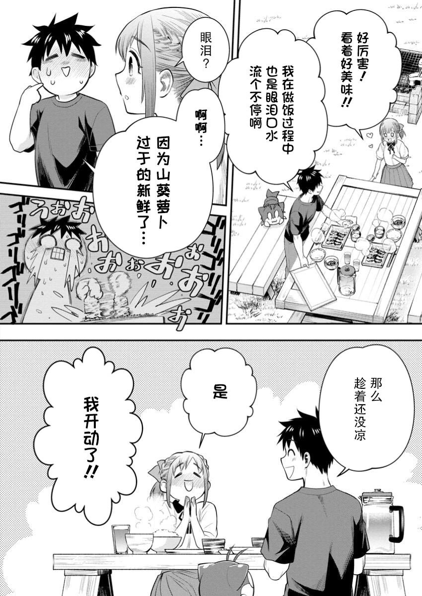 第55话