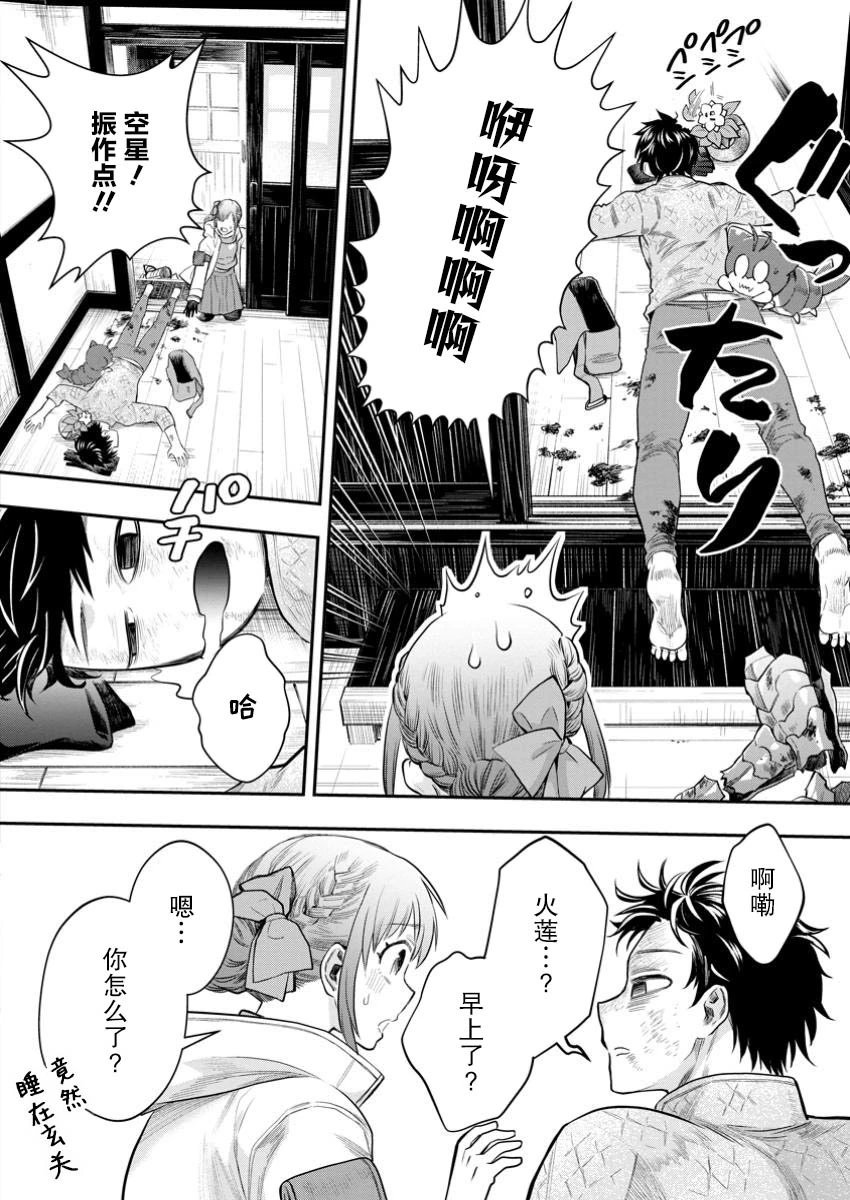 第55话