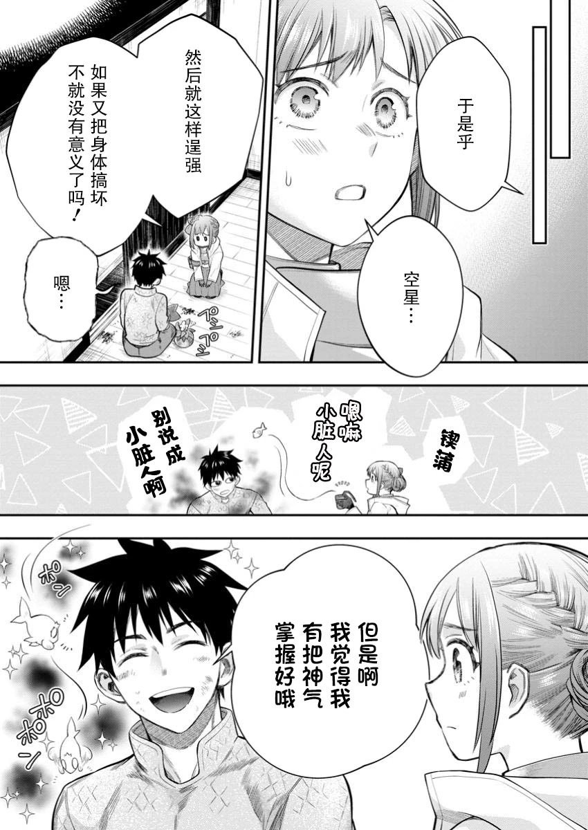 第55话