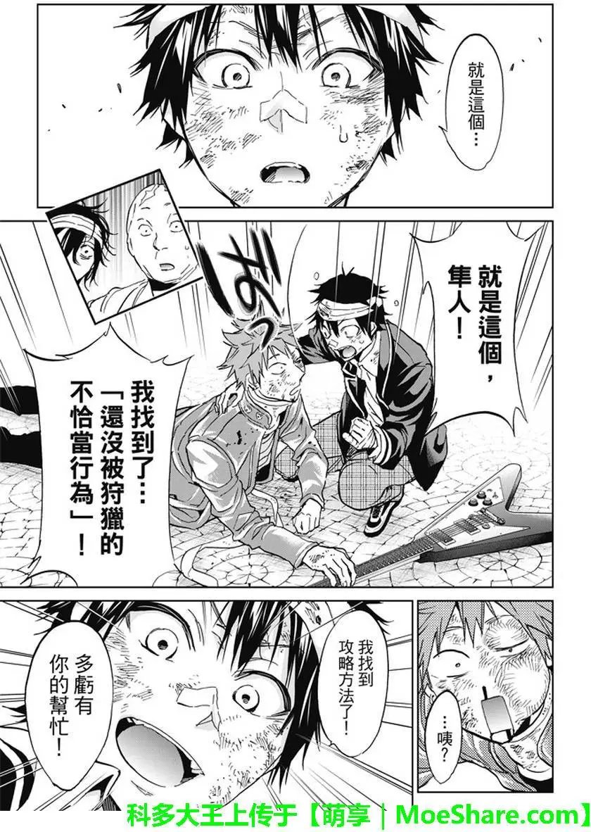 新连载136
