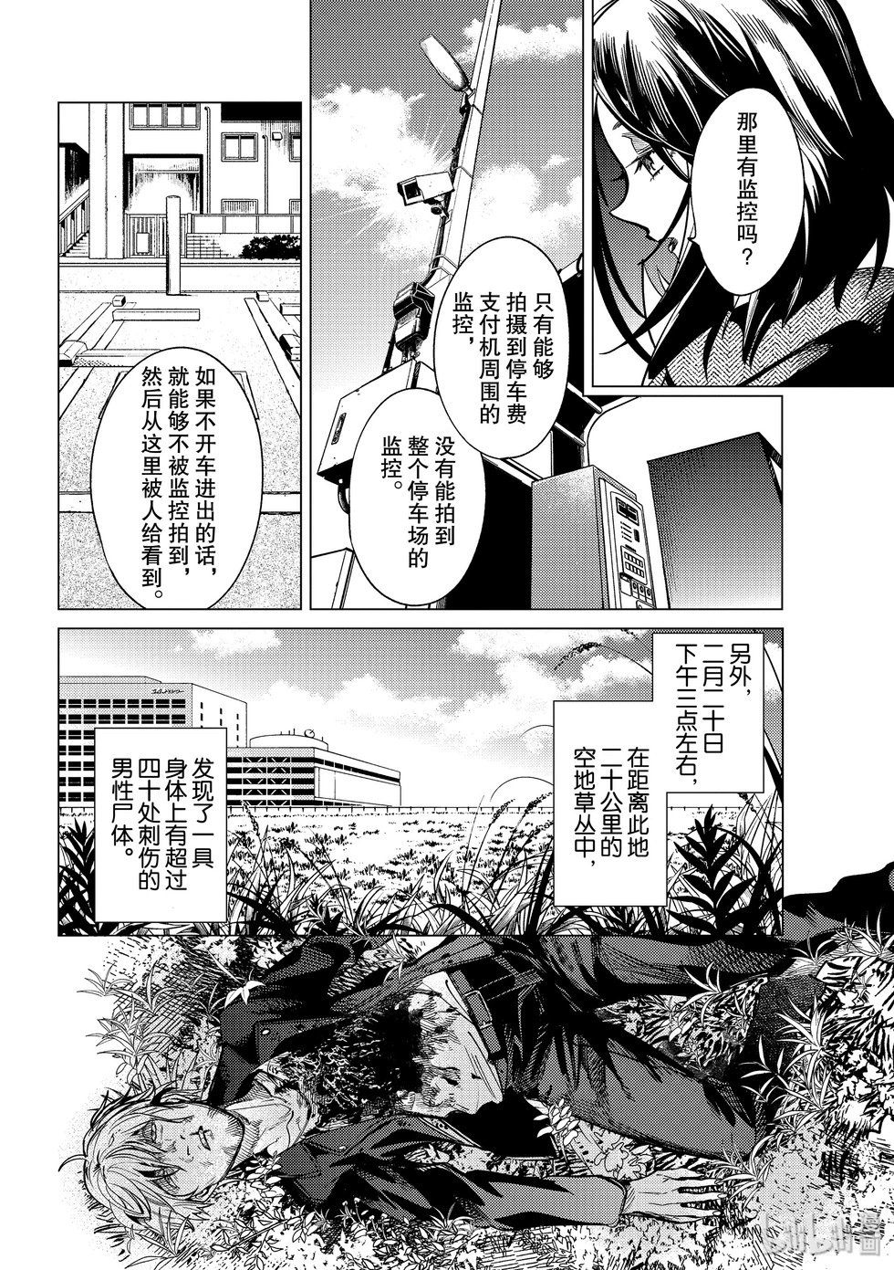 第35话