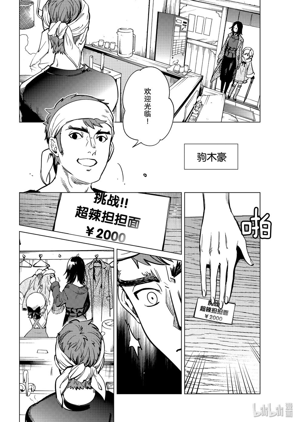 第35话
