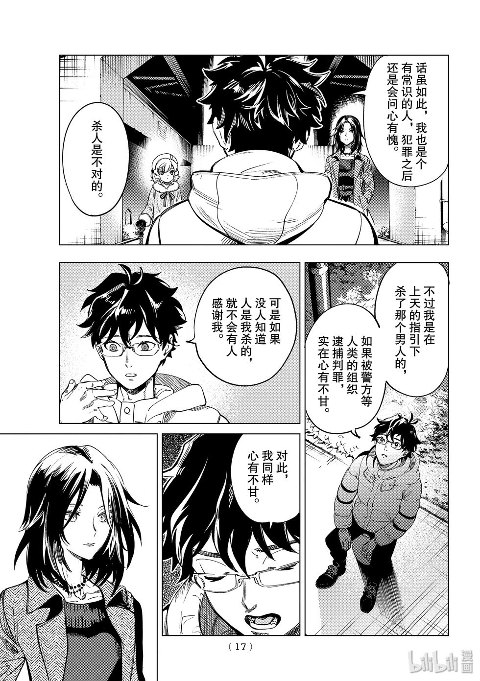 第37话