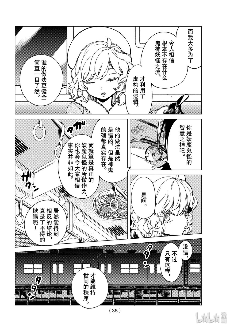 第37话