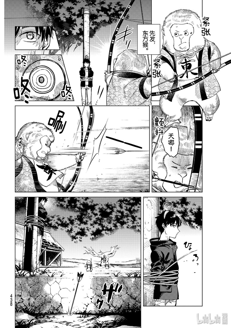 第38话