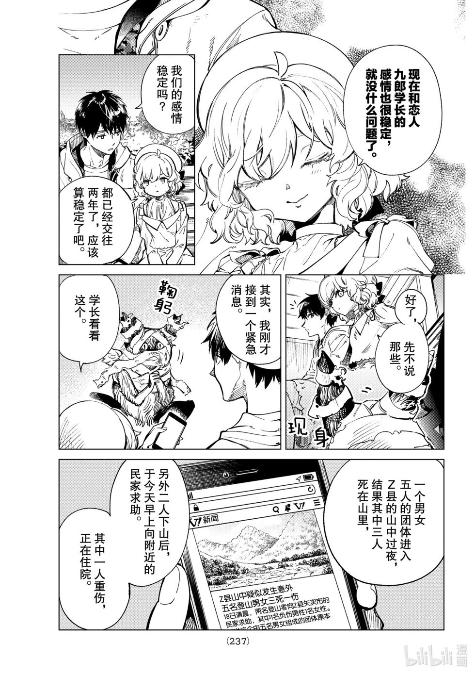 第39话