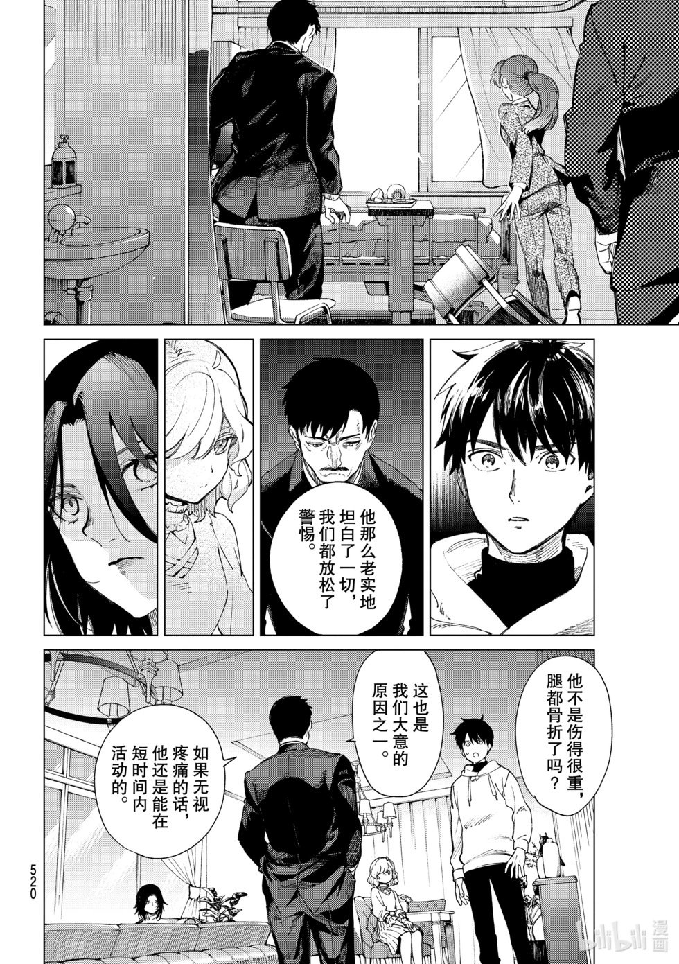 第47话 岩永琴子的逆袭和败北⑨