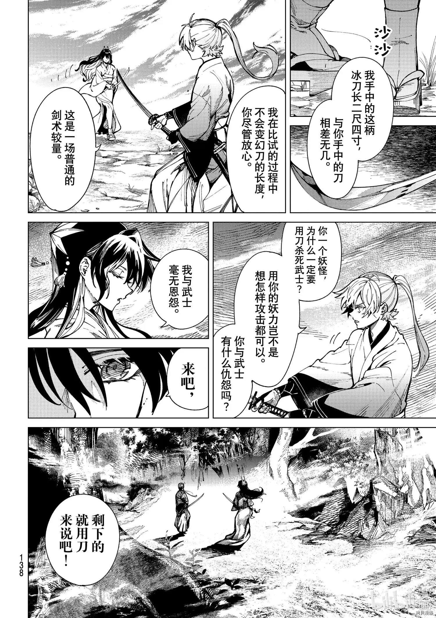第56话