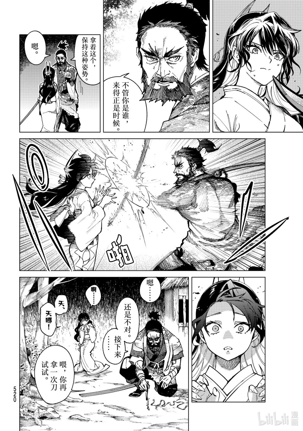 第58话