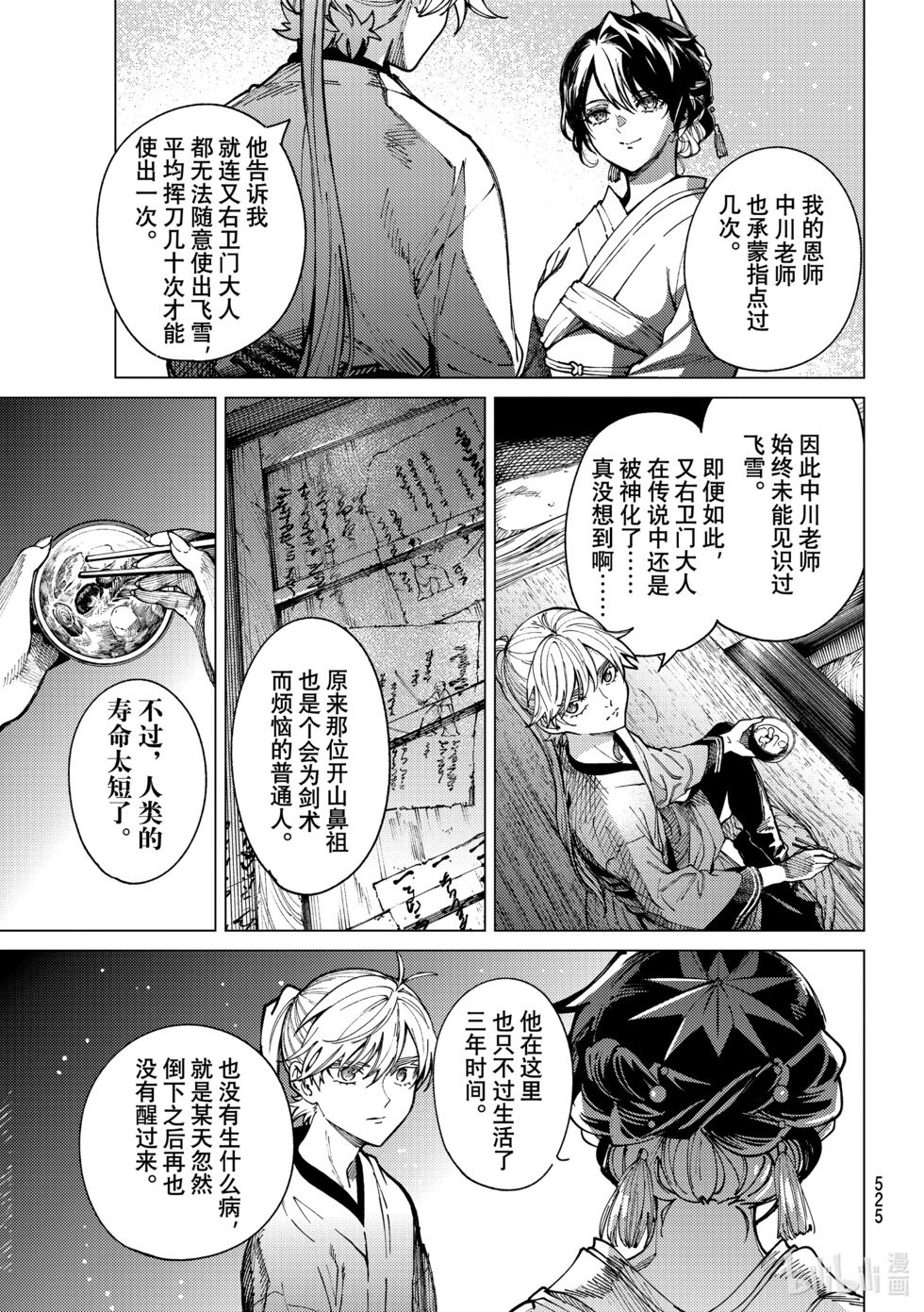 第58话