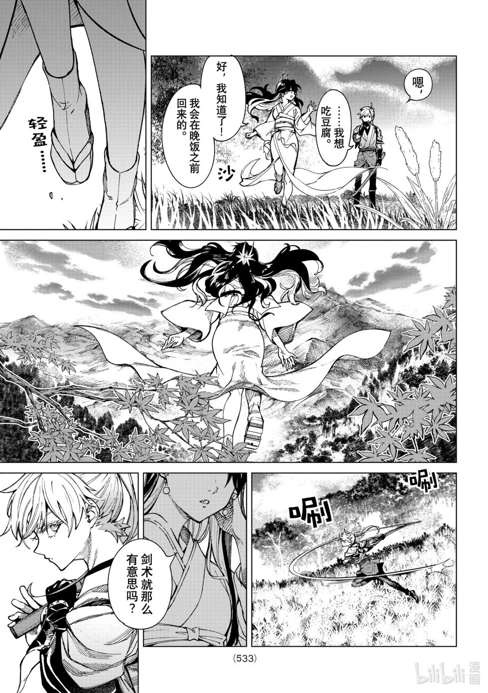 第58话