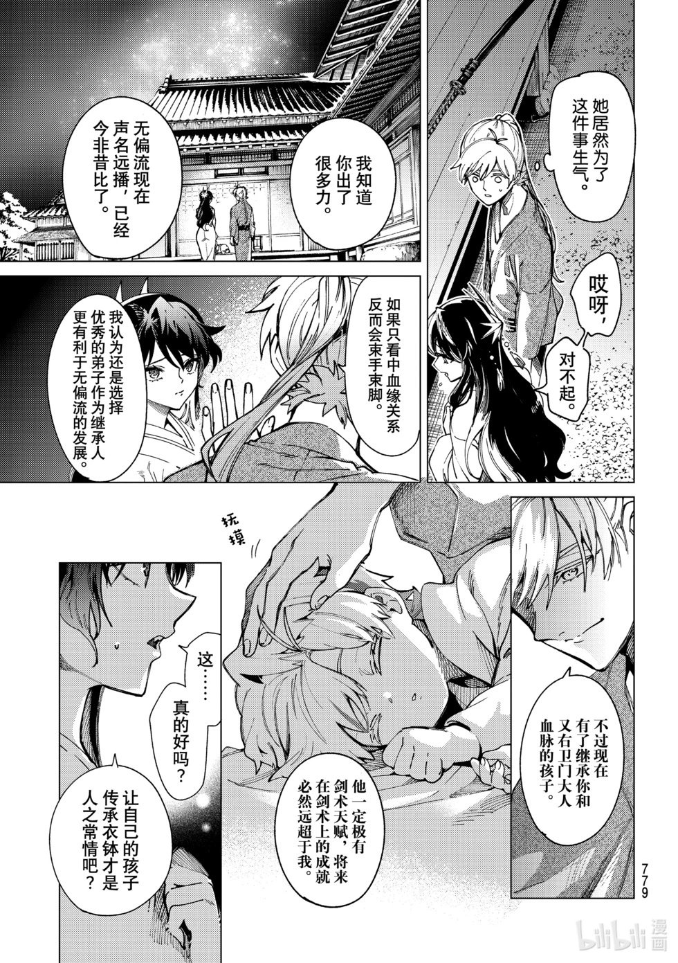第59话