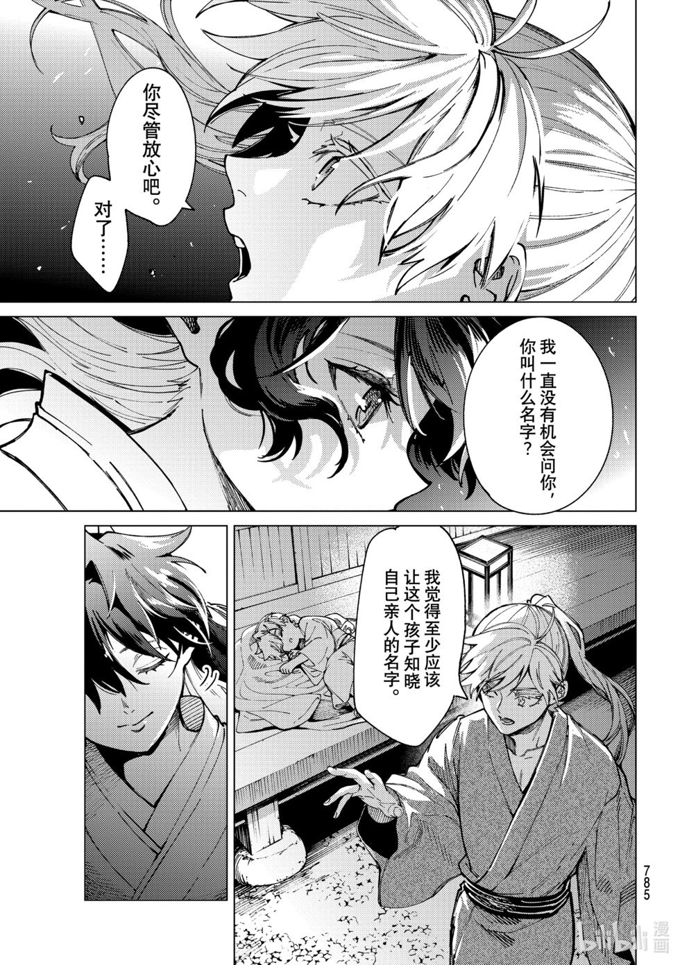 第59话