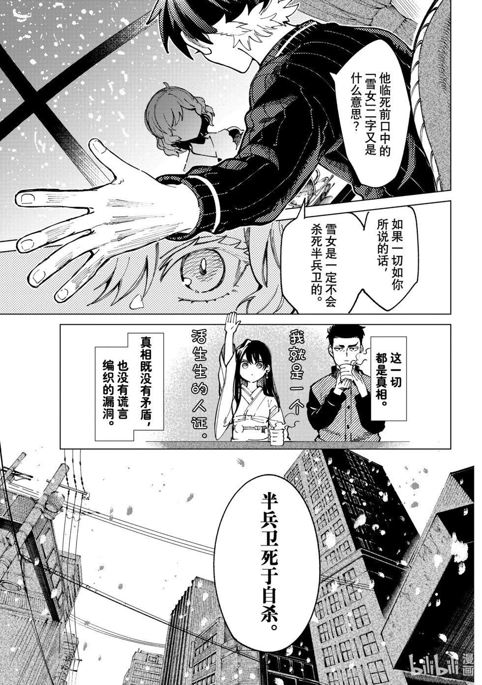 第59话