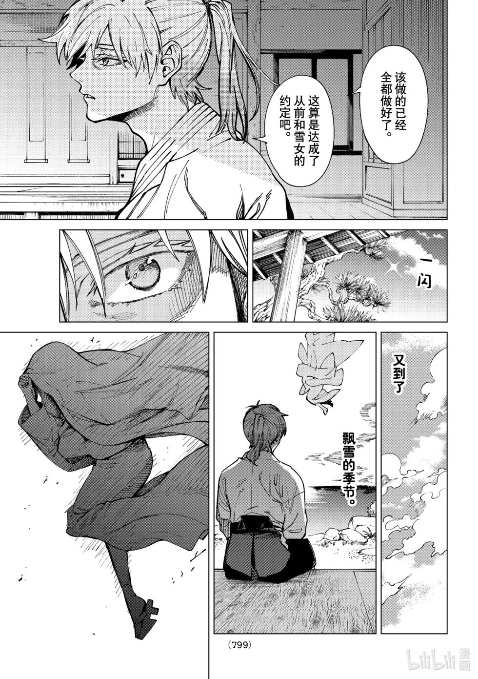 第59话