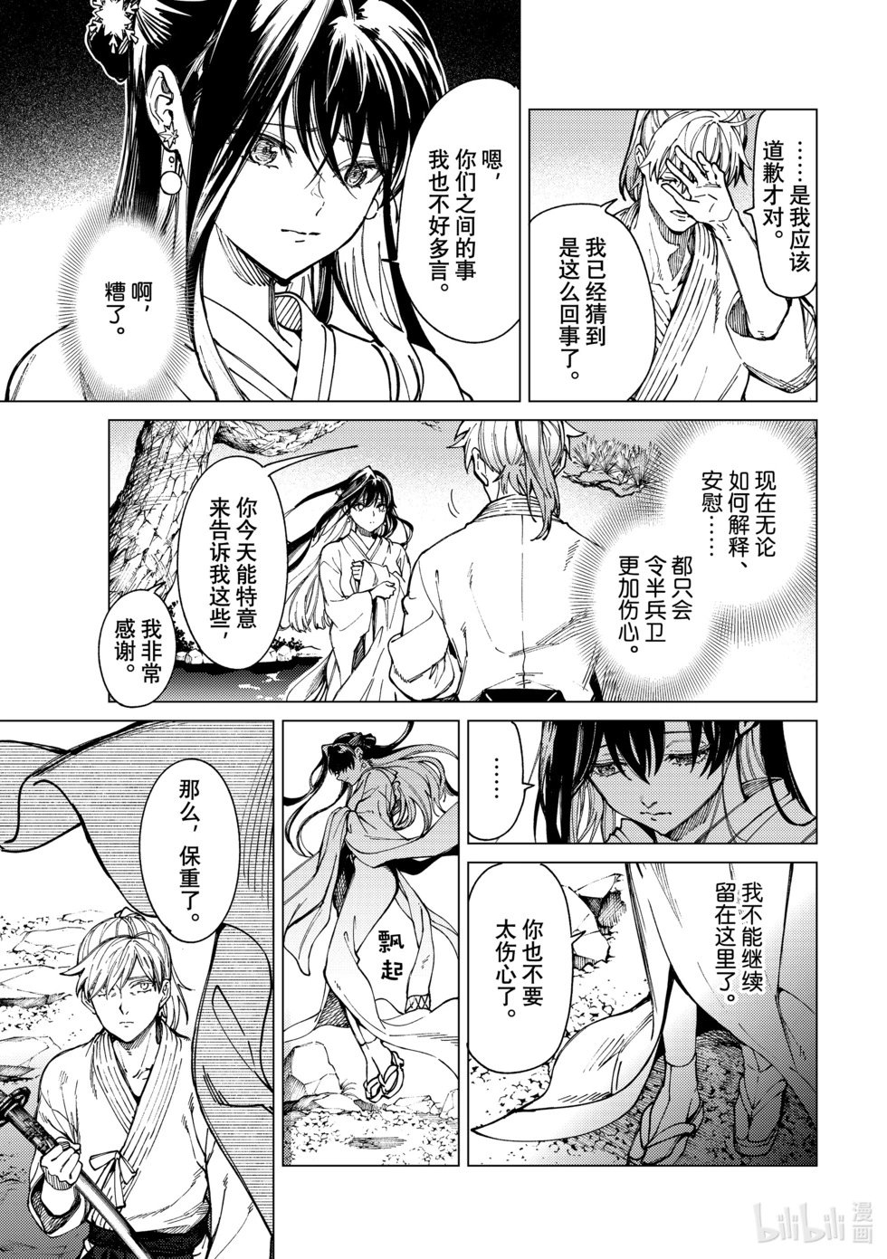 第60话