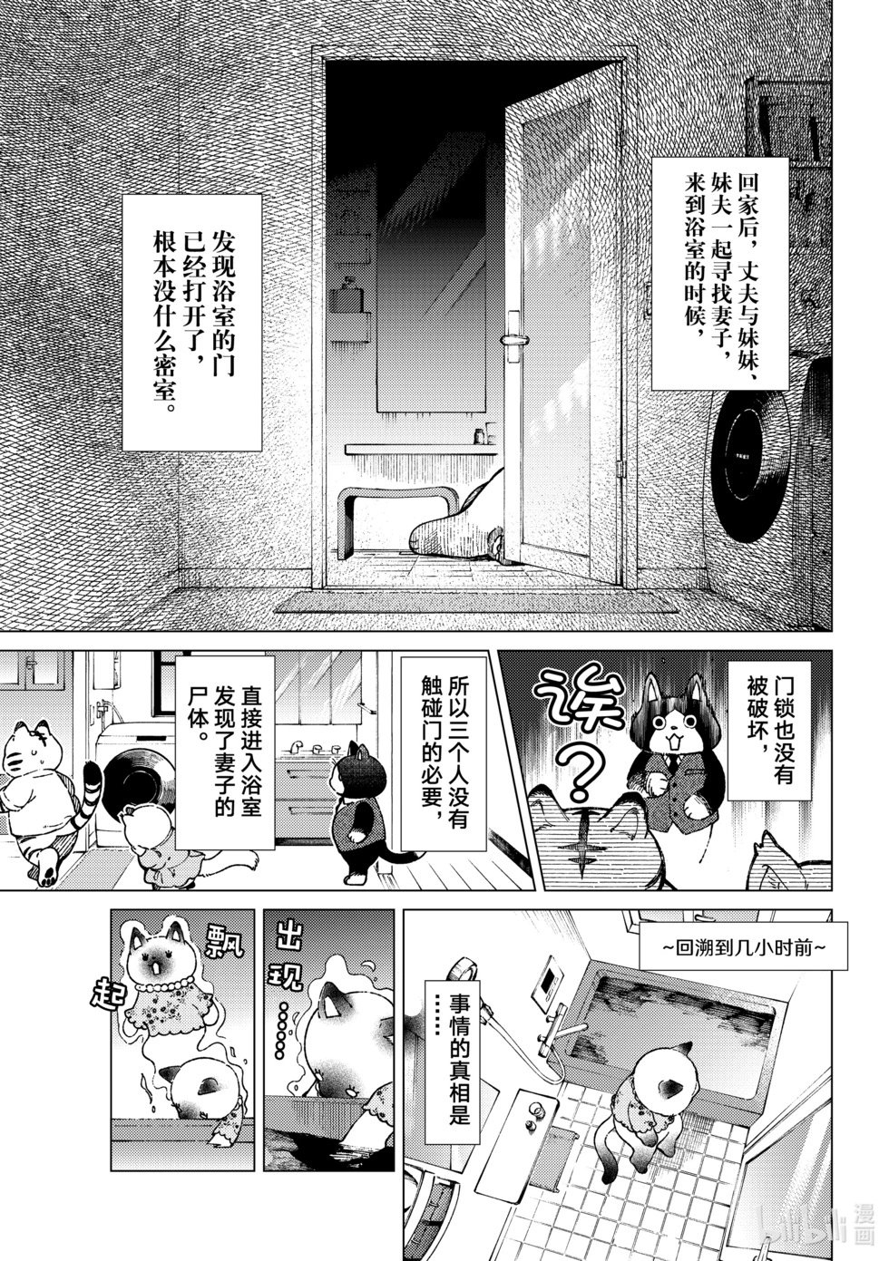 第61话