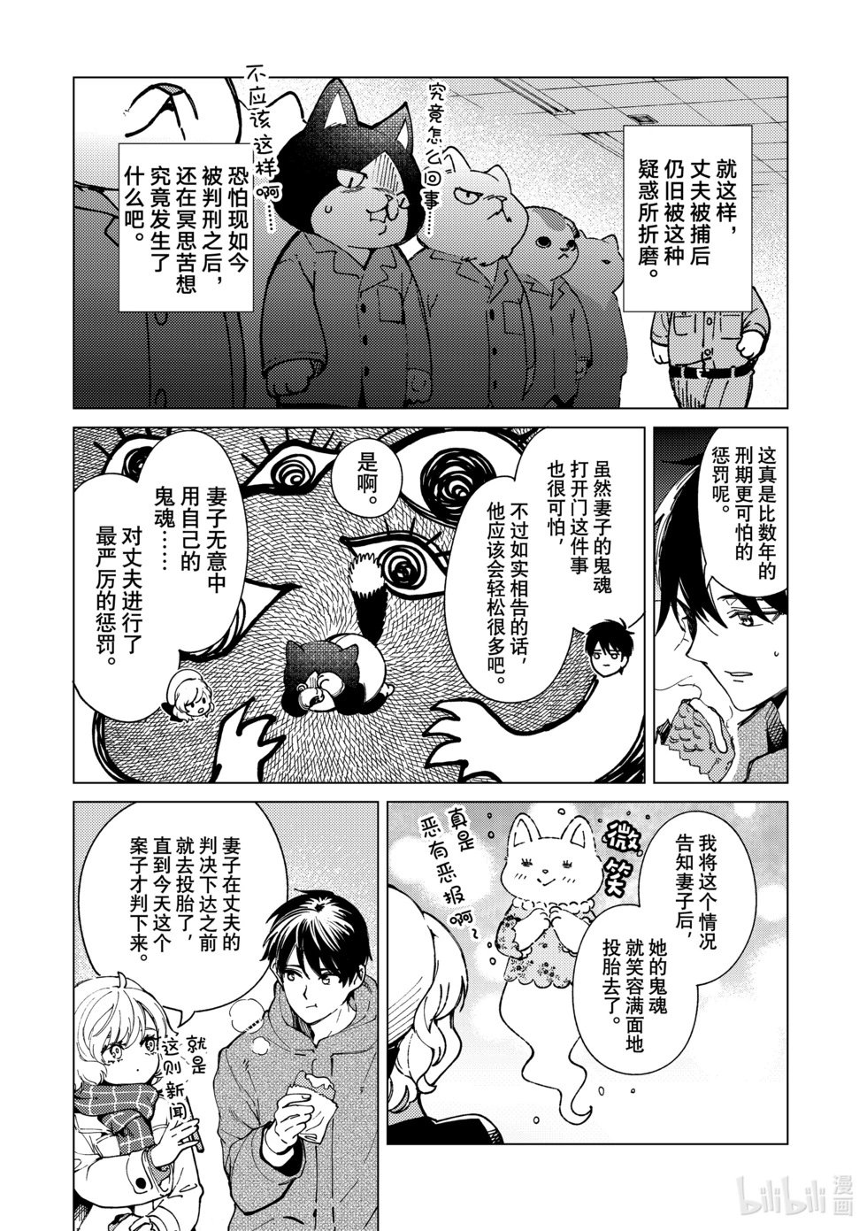第61话