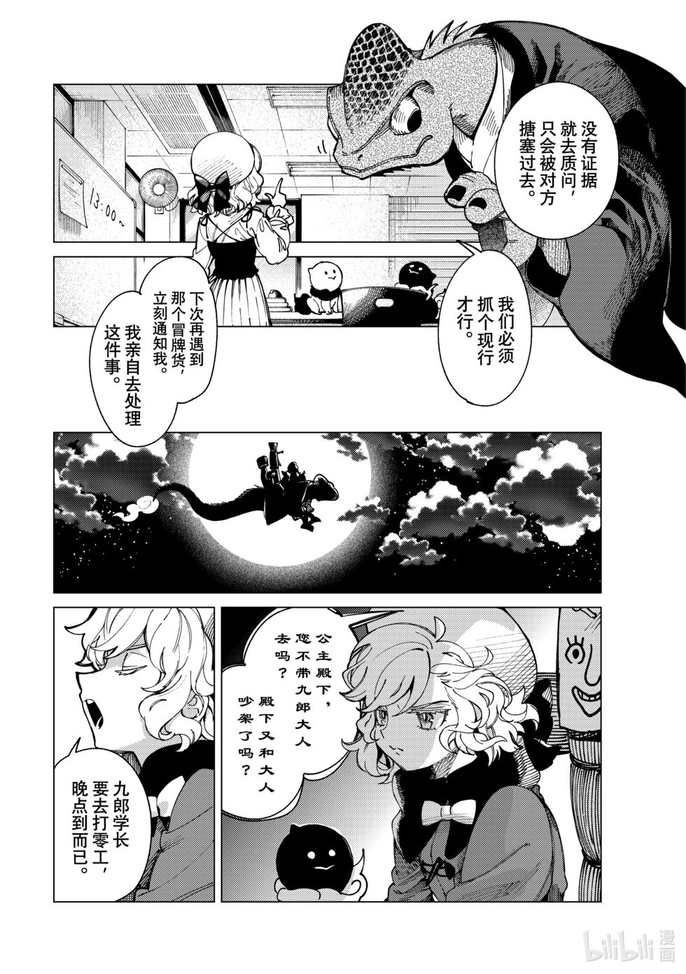第63话