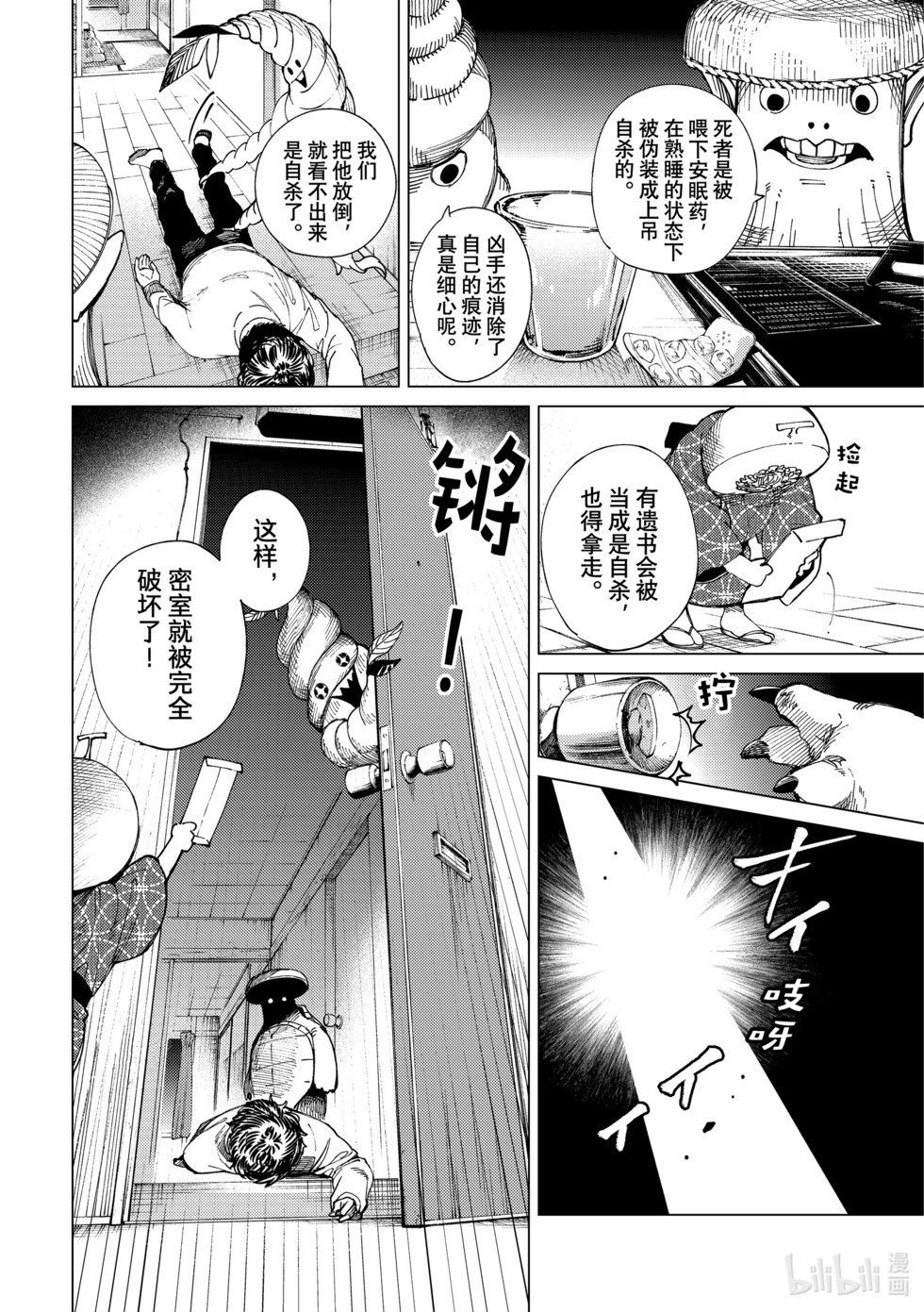 第65话