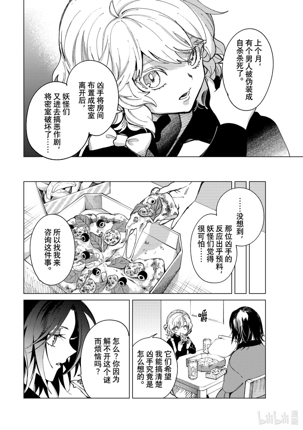 第65话