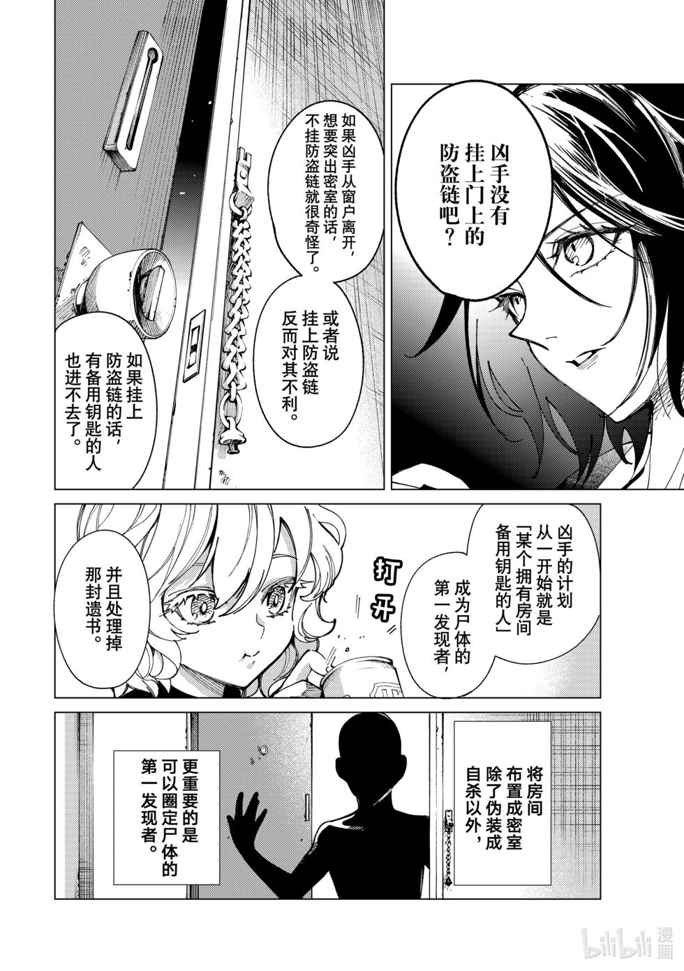 第65话