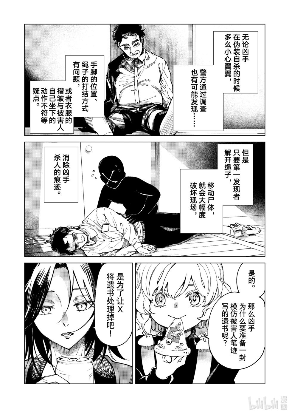 第65话
