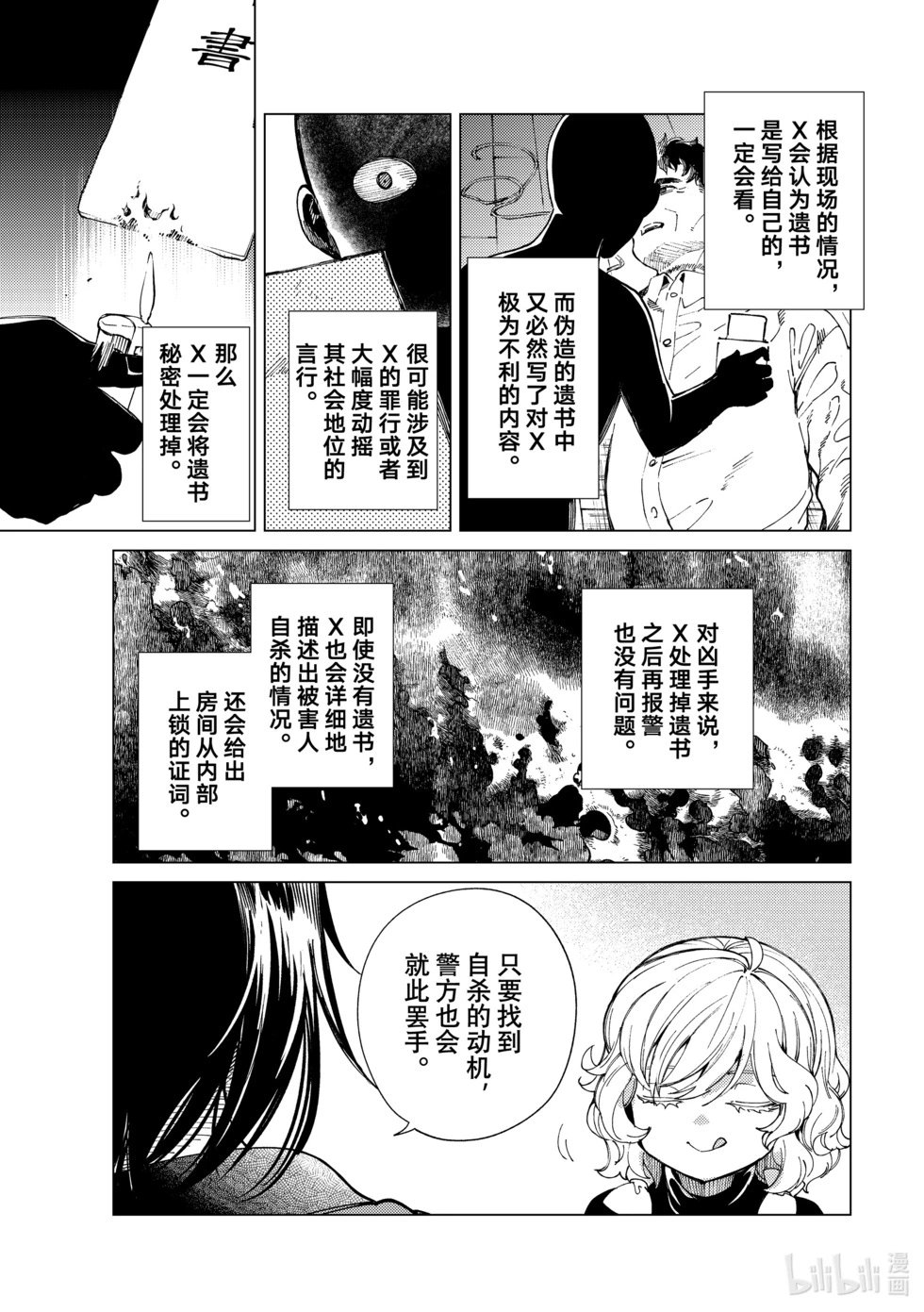 第65话