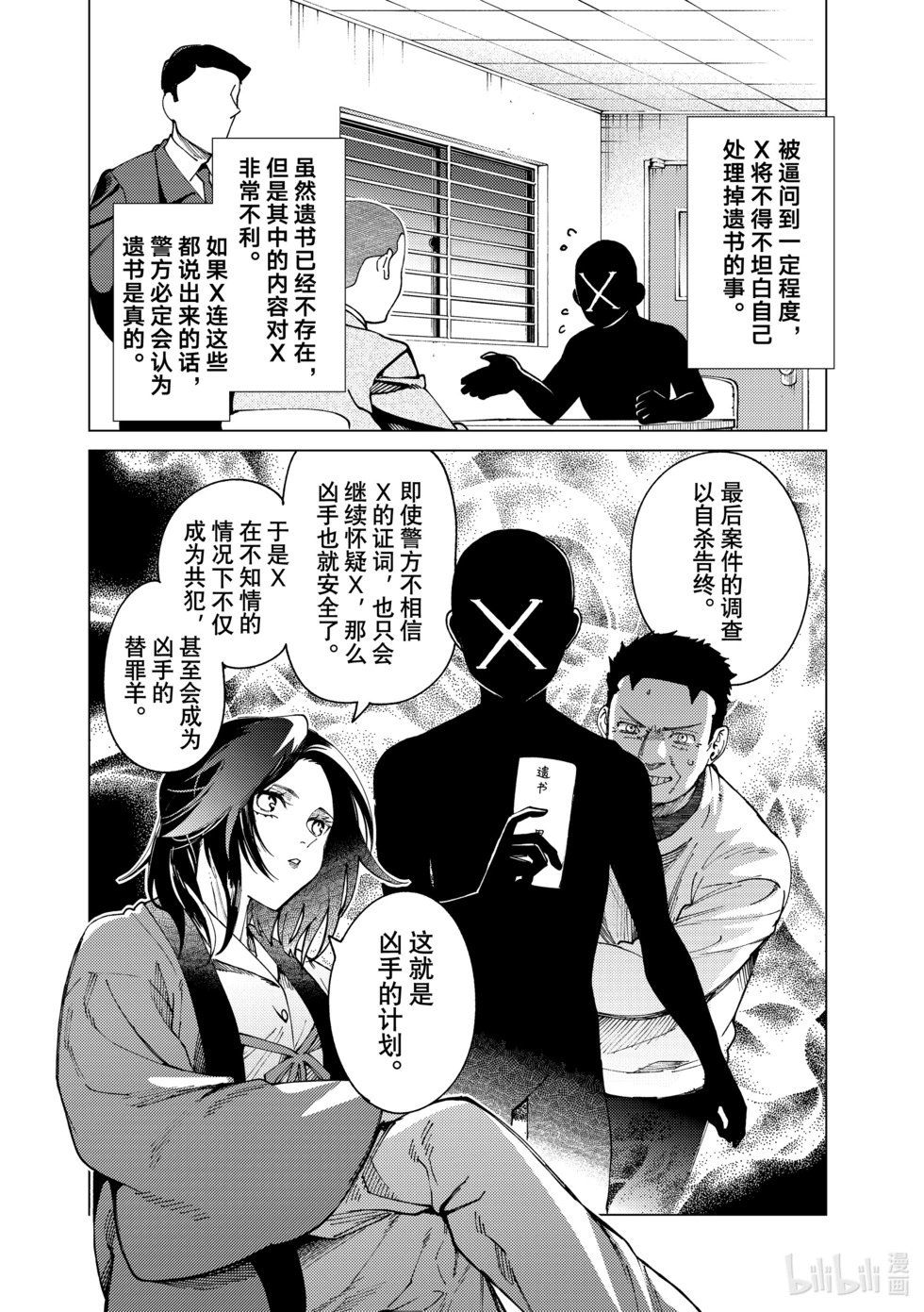 第65话