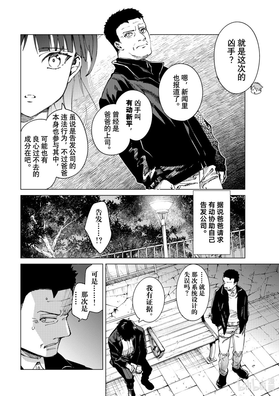 第66话