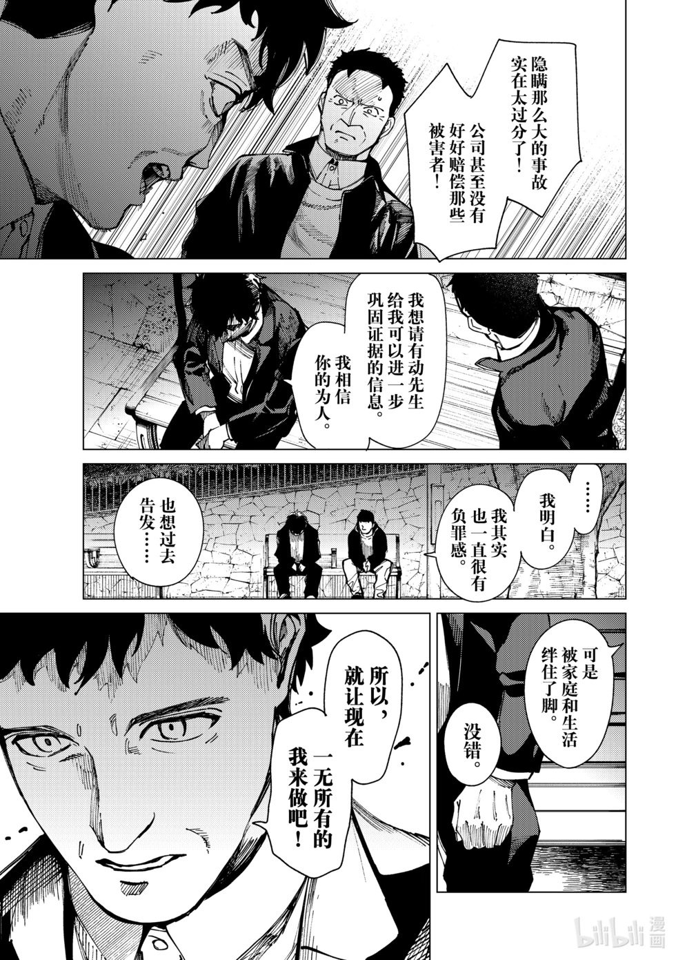 第66话