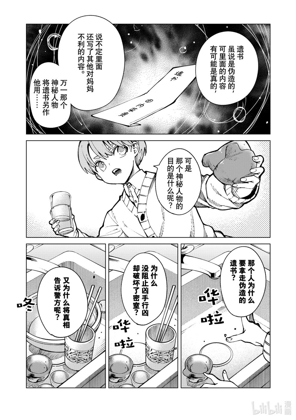 第66话