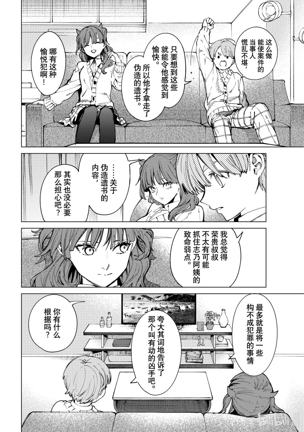 第66话