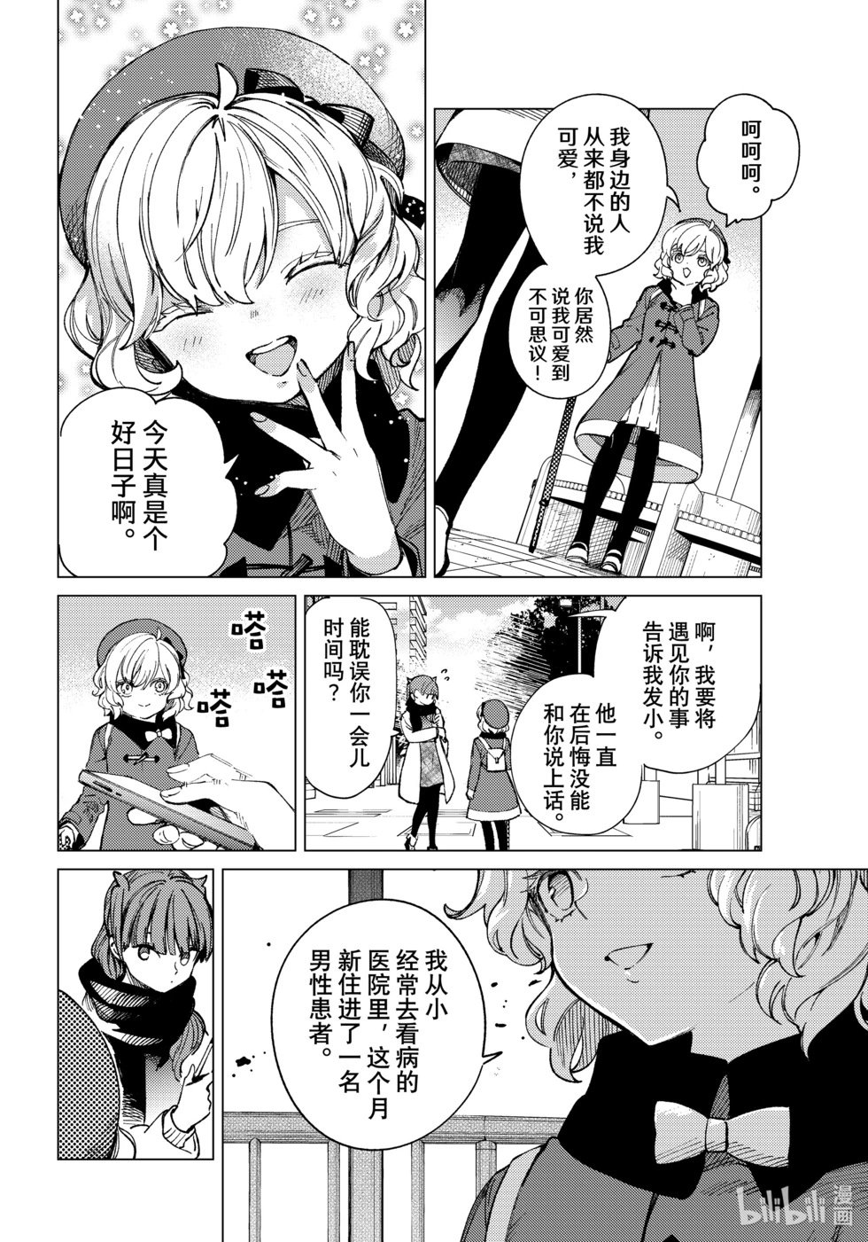 第67话