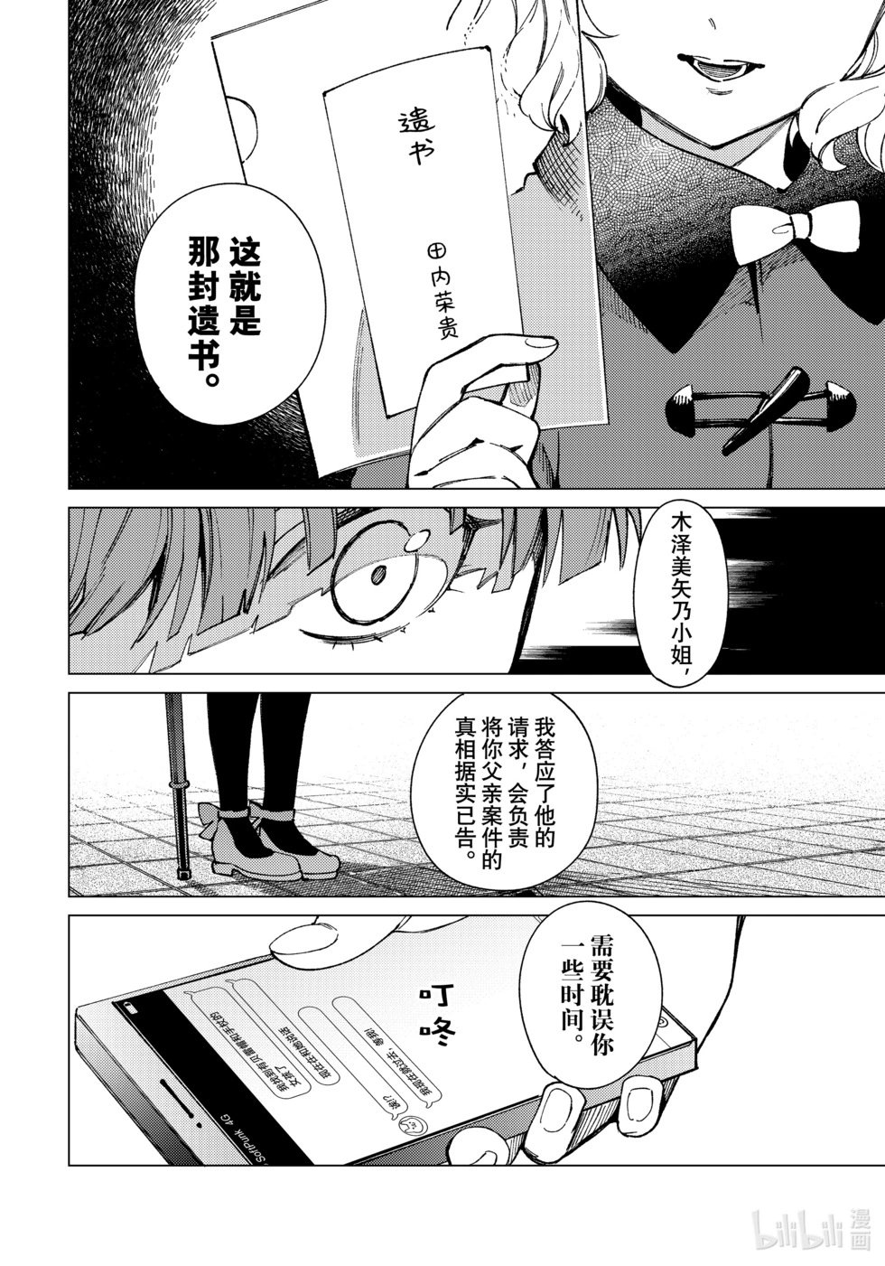 第67话