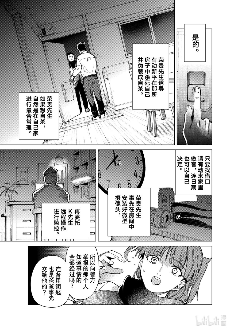 第67话