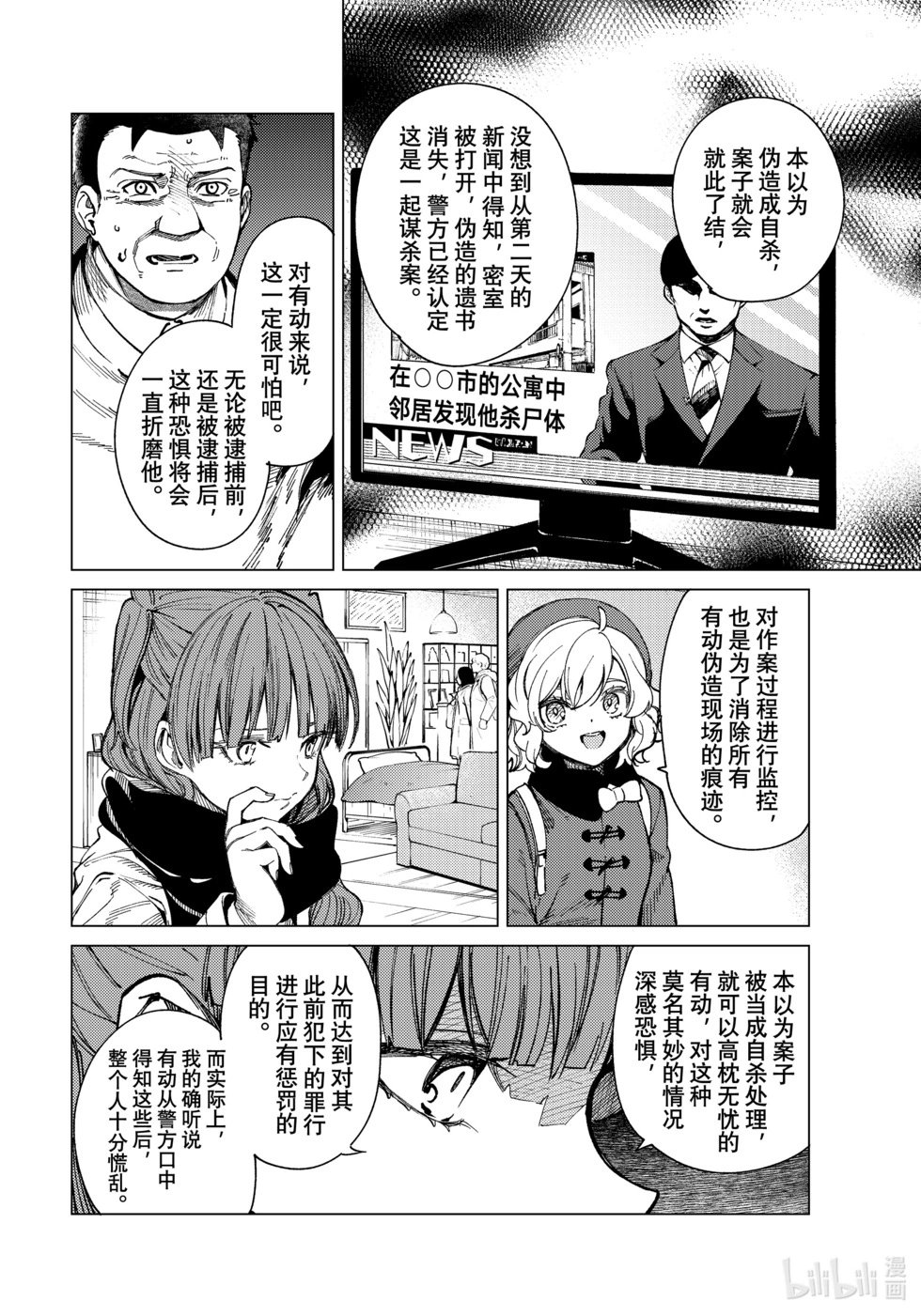 第67话